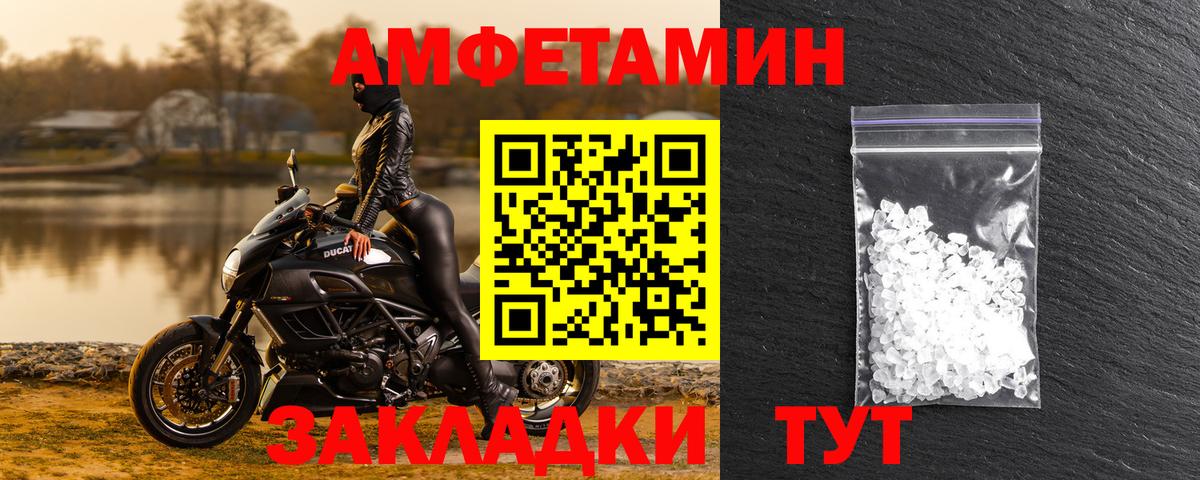 Amphetamine 98% Рыбинск