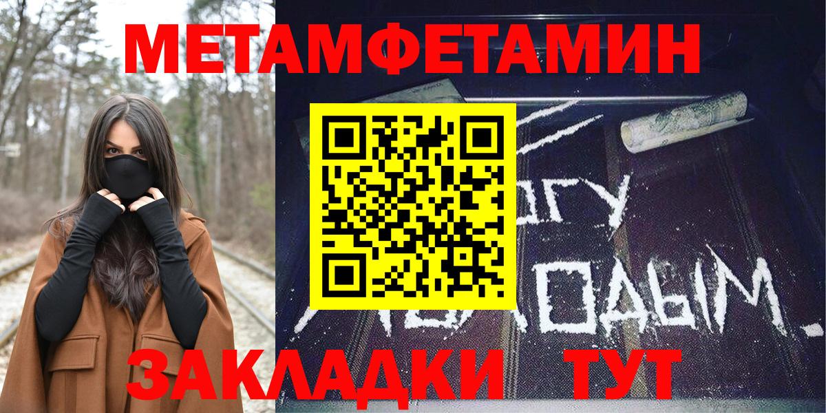 АМФЕТАМИН  АМФ VHQ  Вход с VPN  Рыбинск 