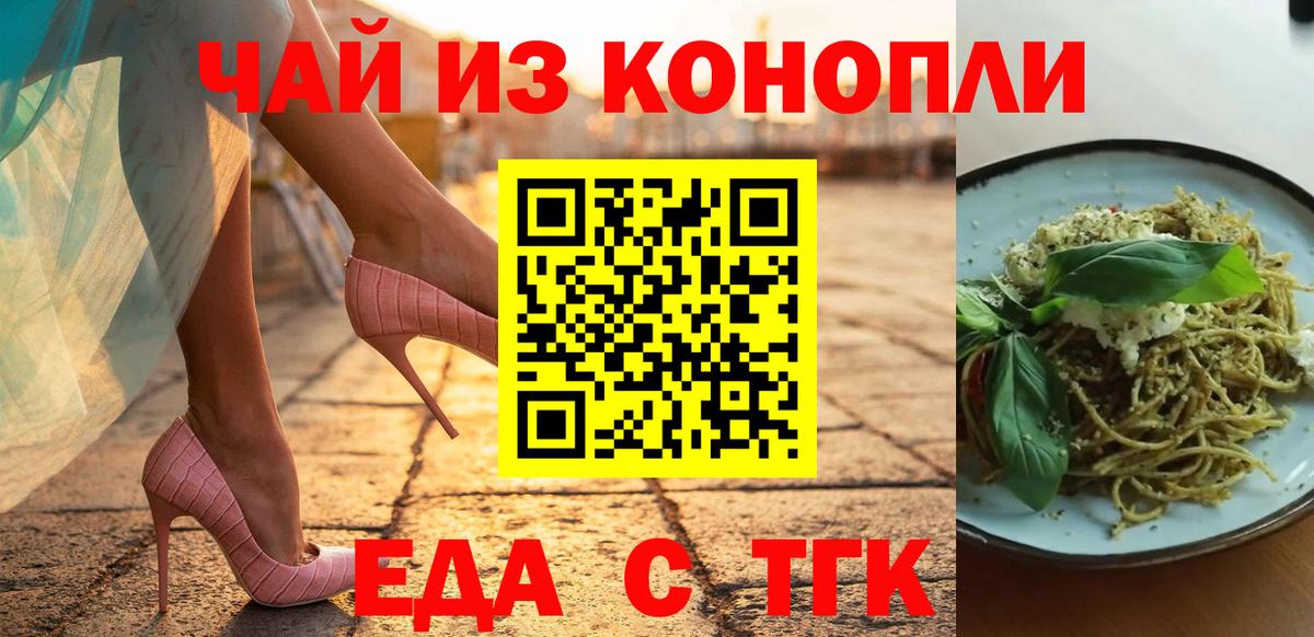 Печенье с ТГК марихуана  Вход с VPN  Рыбинск 