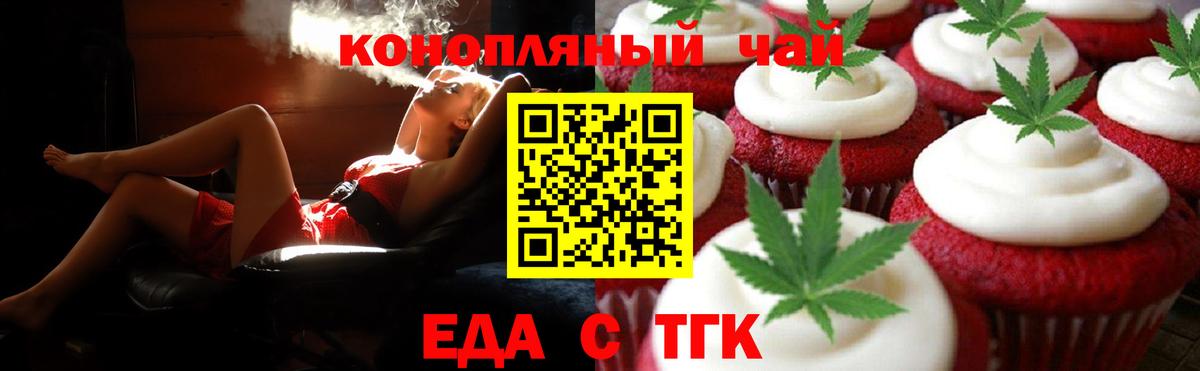 Canna-Cookies конопля Рыбинск
