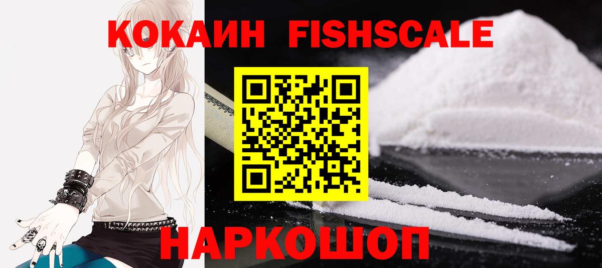 Cocaine 98%  Вход с VPN  КОКАИН Columbia  Рыбинск 
