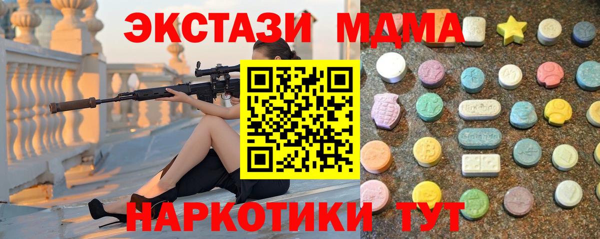 Рыбинск  Ecstasy круглые  Вход с VPN 