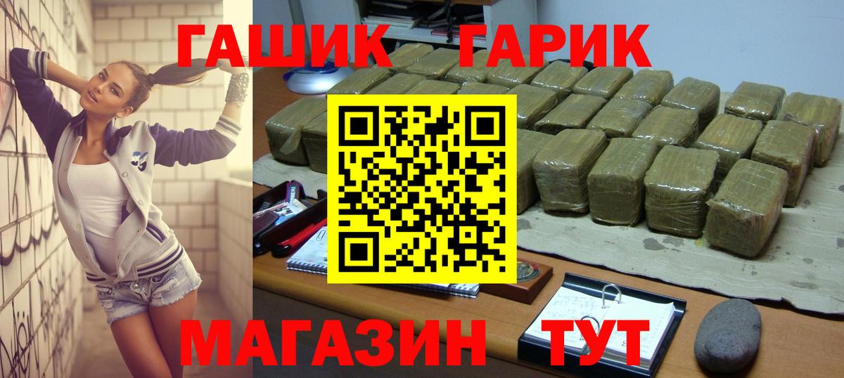 Рыбинск  ГАШ AMNESIA HAZE  ГАШИШ индика сатива  Вход с VPN 