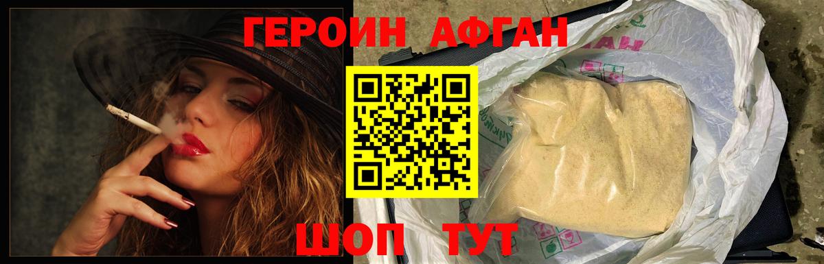 Героин белый Рыбинск