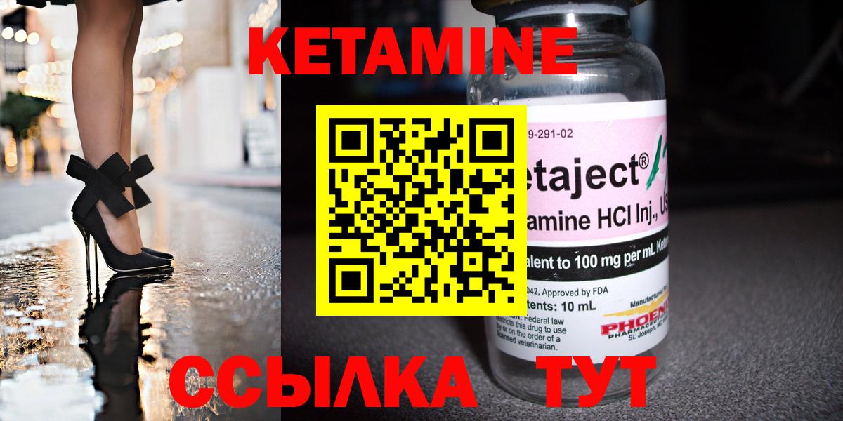 Кетамин VHQ Рыбинск