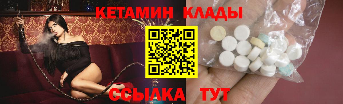 Кетамин VHQ  Кетамин VHQ  нарко площадка клад  Вход с VPN  Рыбинск 