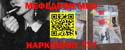 меф Пушкино