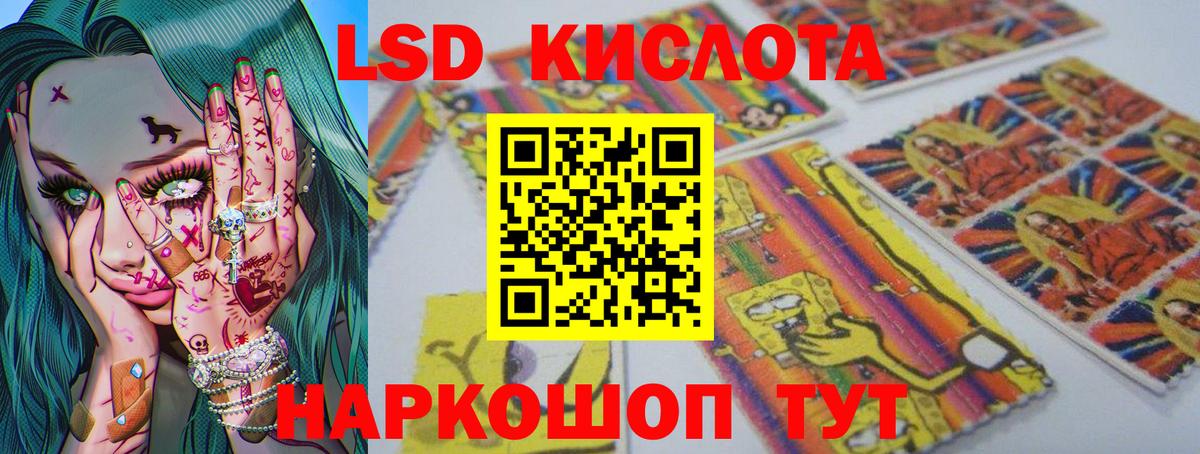 ЛСД экстази кислота Рыбинск