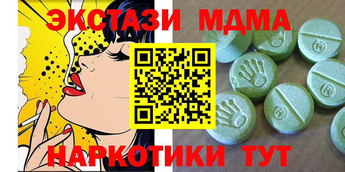 MDMA кристаллы  MDMA молли  Рыбинск  Вход с VPN 