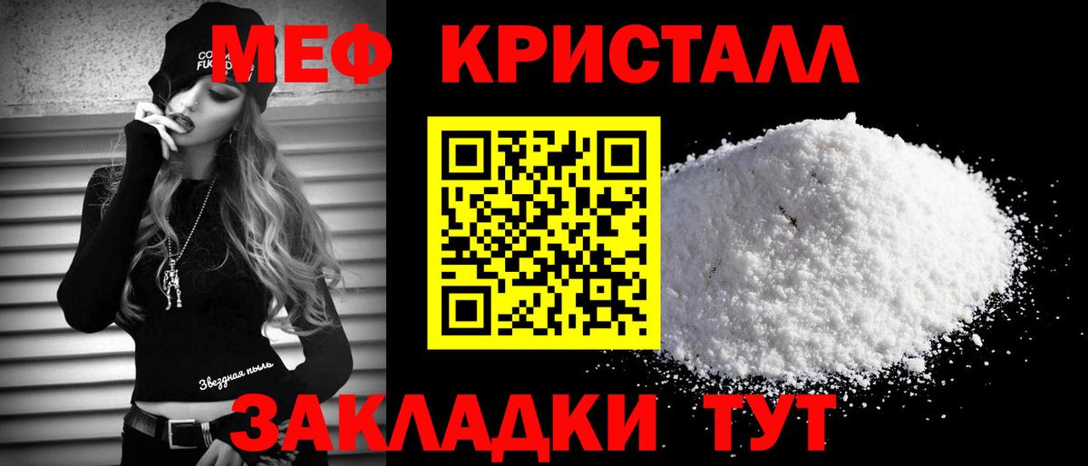 Рыбинск  Меф mephedrone  МЕФ VHQ  Мефедрон  Вход с VPN 
