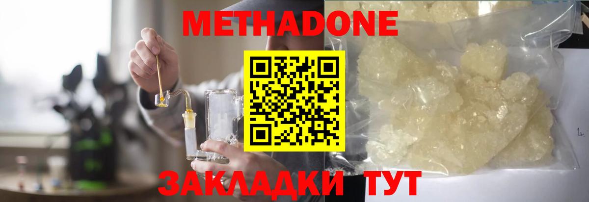 Метадон мёд  Вход с VPN  Метадон мёд  Рыбинск 