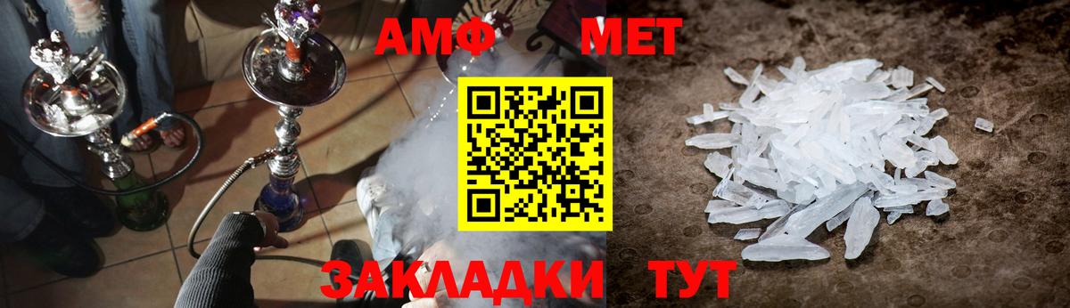 МЕТАМФЕТАМИН витя Рыбинск