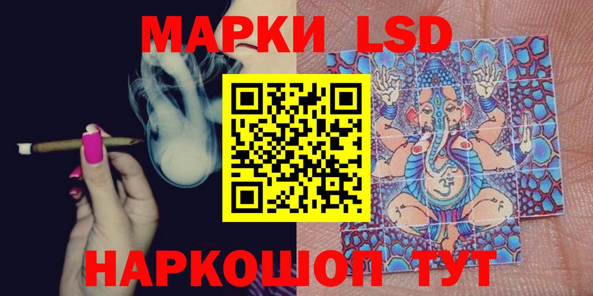 Наркотические марки 1500мкг Рыбинск