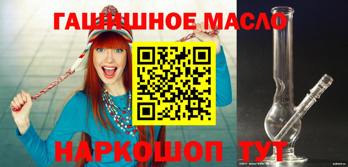Дистиллят ТГК THC oil  Вход с VPN  Рыбинск 