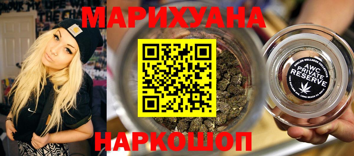 Марихуана марихуана Рыбинск